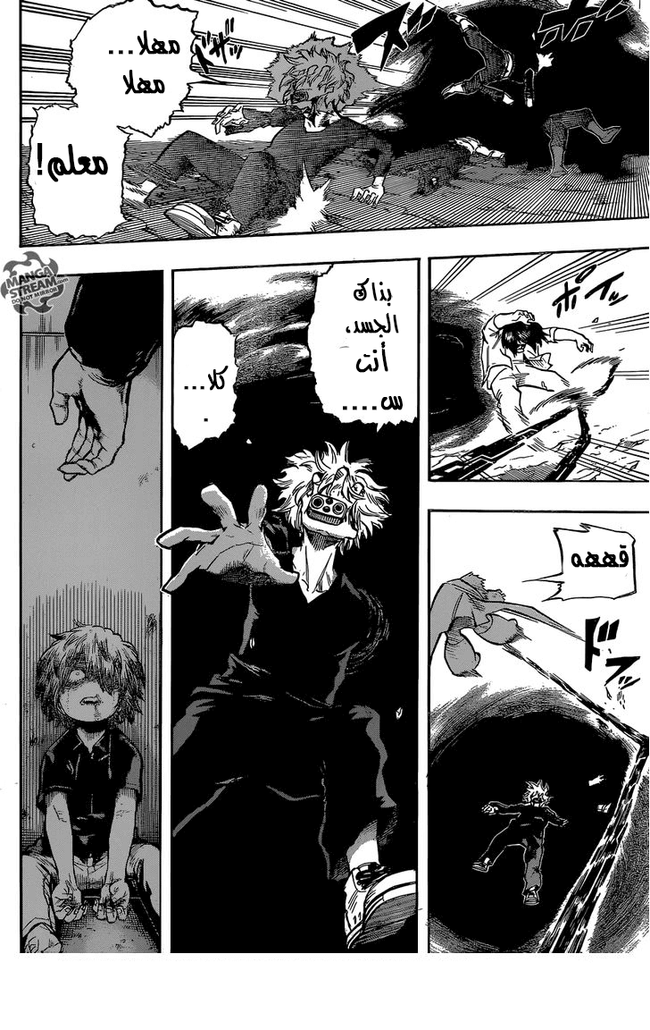 Boku no Hero Academia: Chapter 91 - Page 10