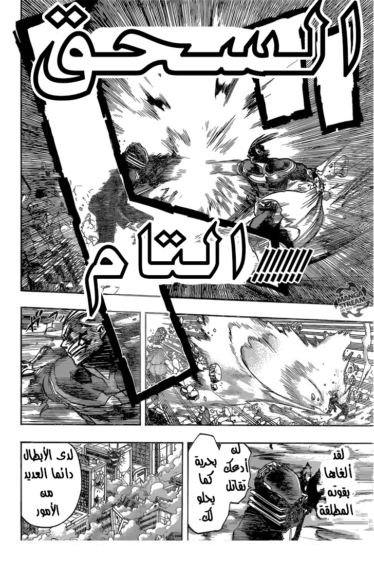 Boku no Hero Academia: Chapter 91 - Page 14