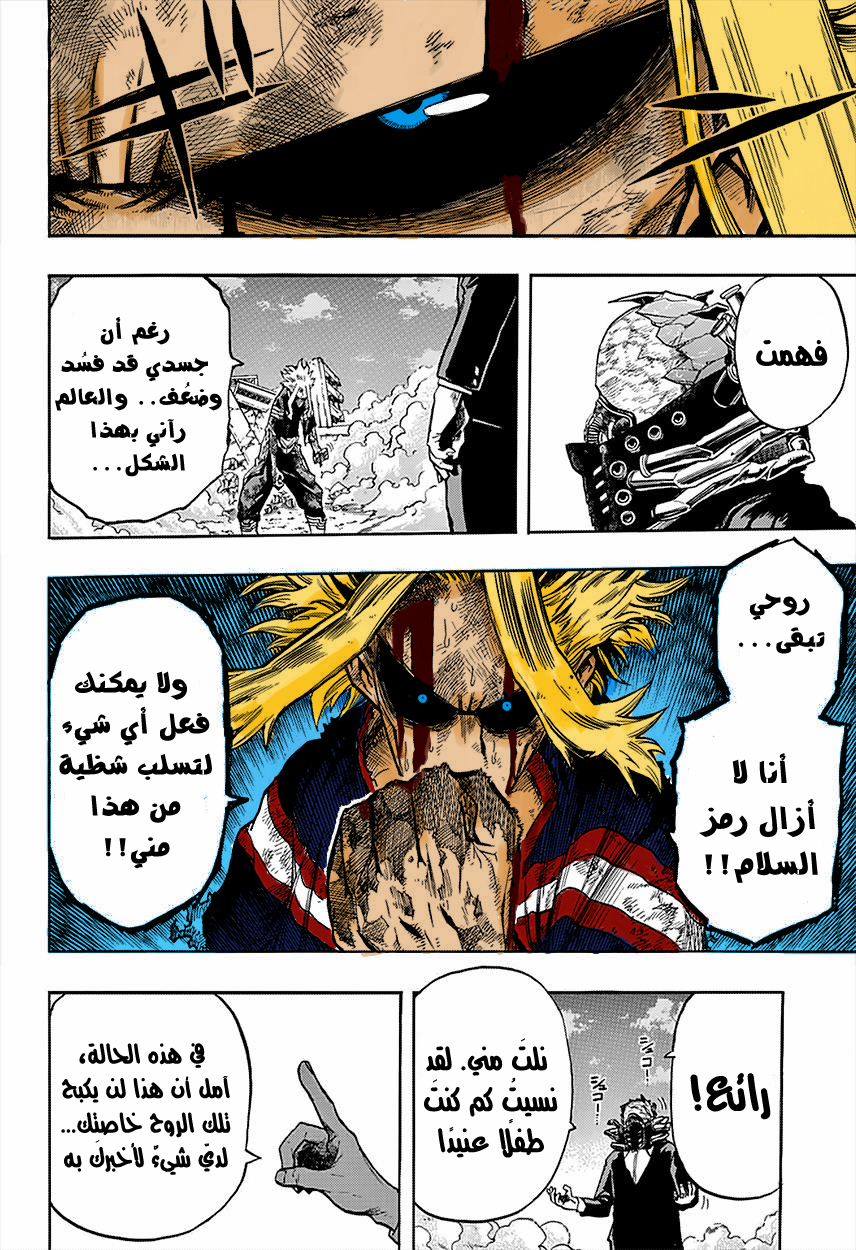 Boku no Hero Academia: Chapter 92 - Page 14