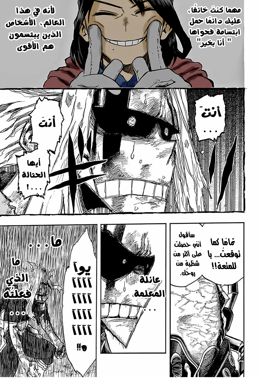 Boku no Hero Academia: Chapter 92 - Page 18