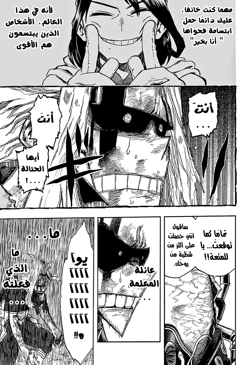 Boku no Hero Academia: Chapter 92 - Page 19