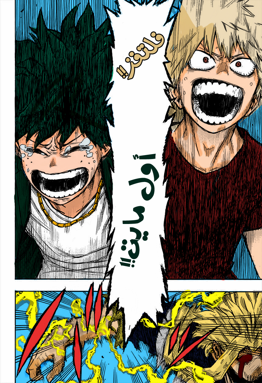 Boku no Hero Academia: Chapter 92 - Page 22