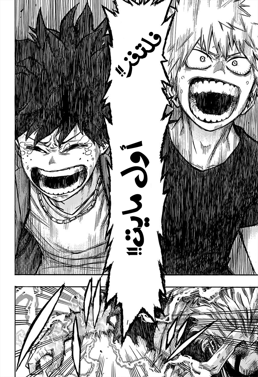 Boku no Hero Academia: Chapter 92 - Page 23