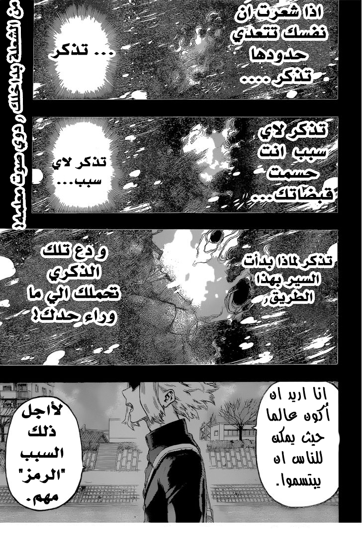 Boku no Hero Academia: Chapter 93 - Page 2