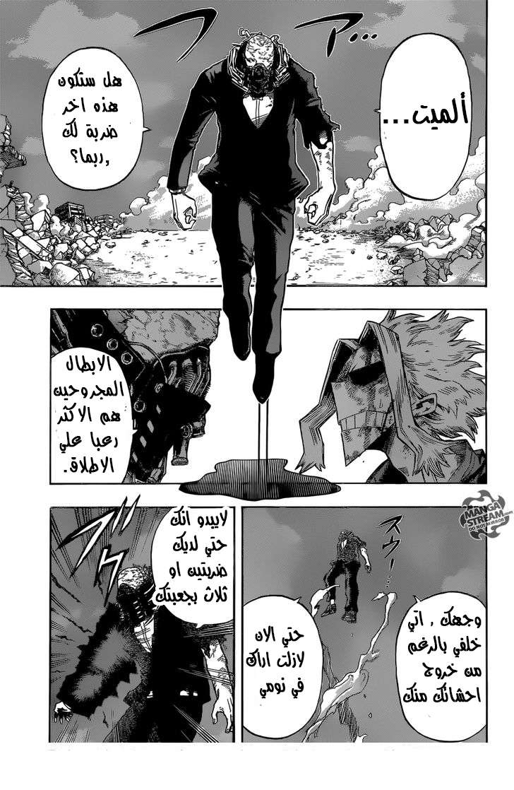 Boku no Hero Academia: Chapter 93 - Page 4