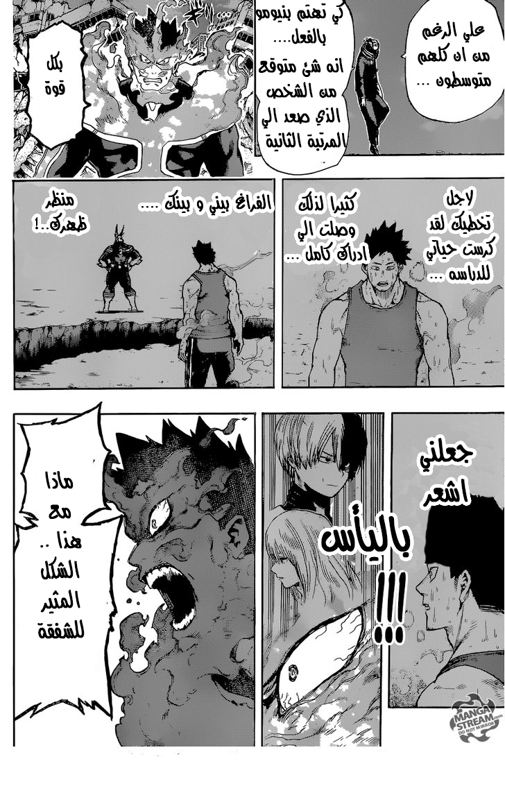 Boku no Hero Academia: Chapter 93 - Page 6