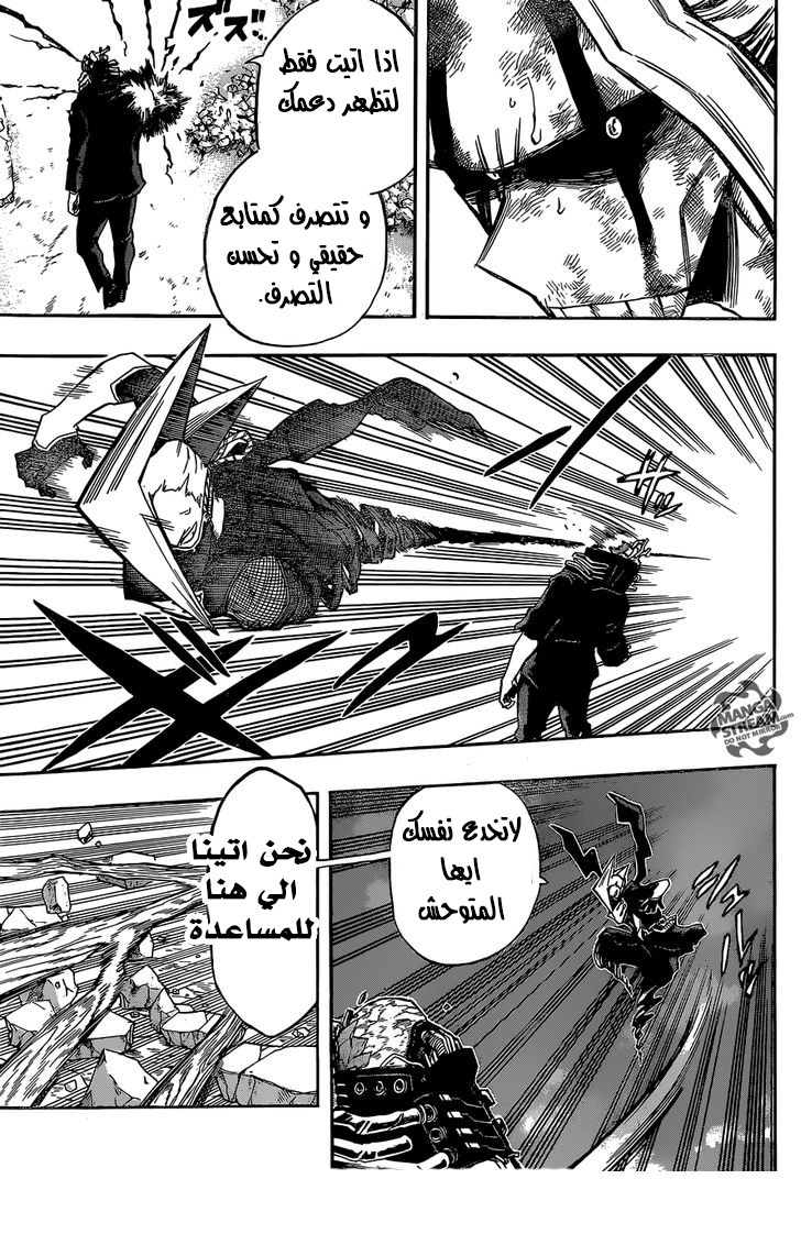 Boku no Hero Academia: Chapter 93 - Page 7