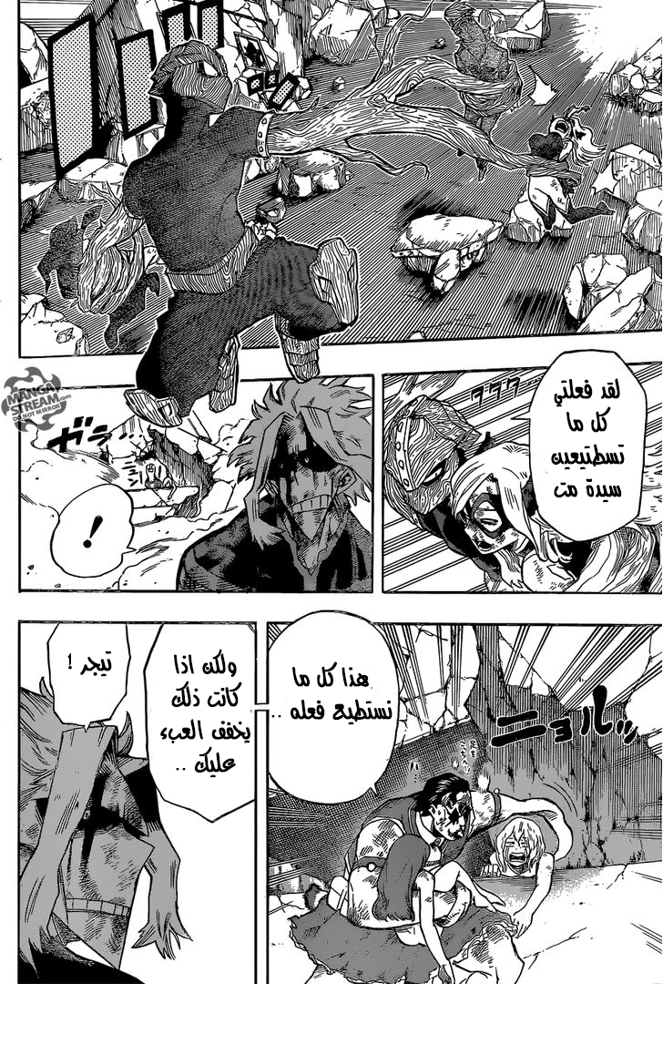 Boku no Hero Academia: Chapter 93 - Page 8