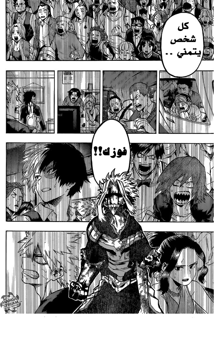 Boku no Hero Academia: Chapter 93 - Page 10