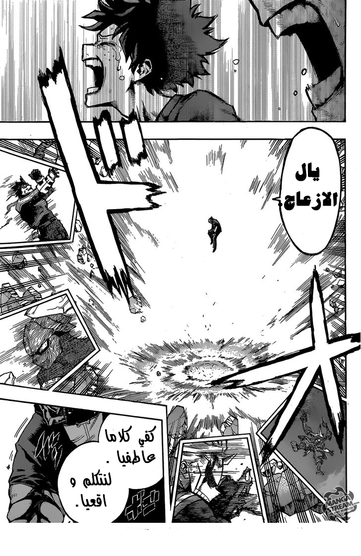 Boku no Hero Academia: Chapter 93 - Page 11