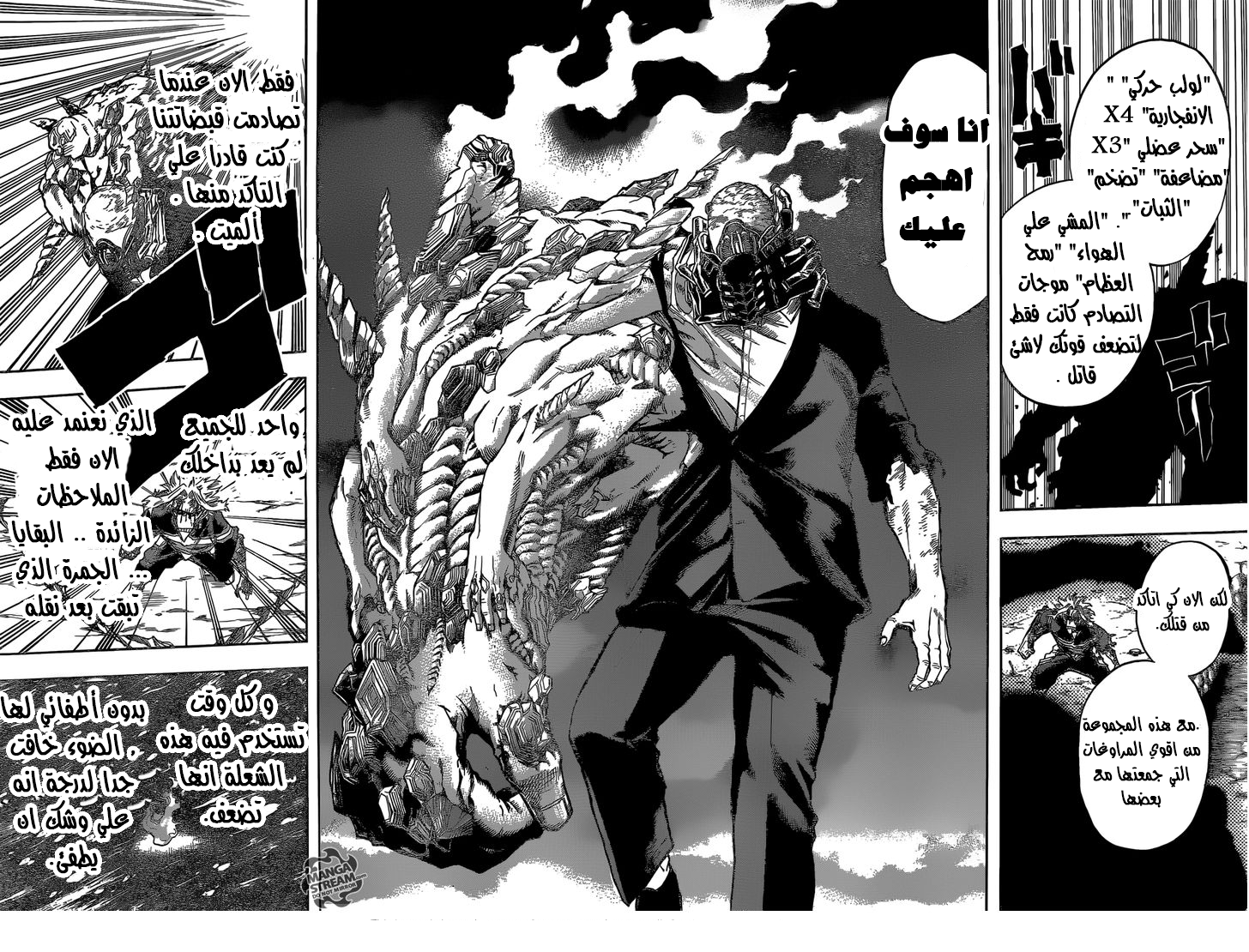 Boku no Hero Academia: Chapter 93 - Page 12