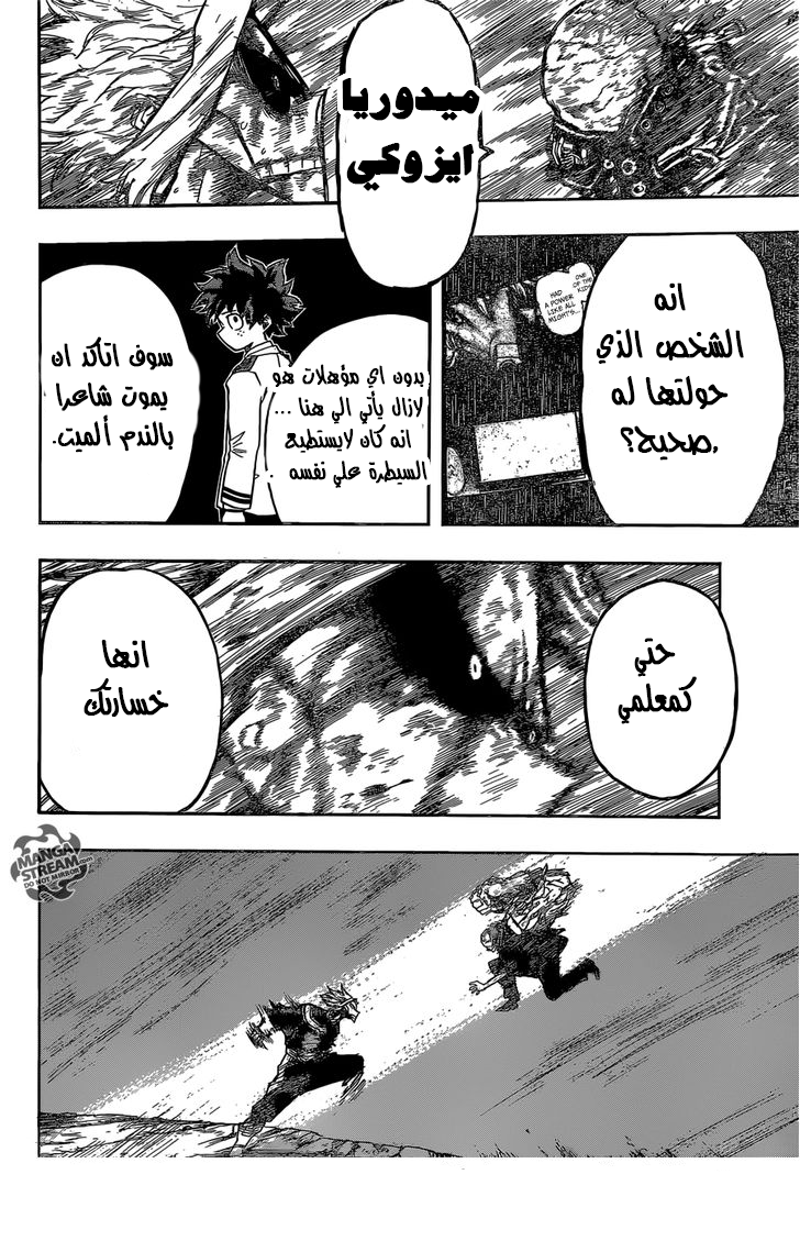 Boku no Hero Academia: Chapter 93 - Page 13