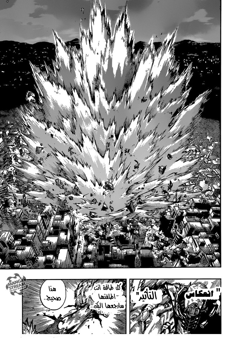 Boku no Hero Academia: Chapter 93 - Page 14