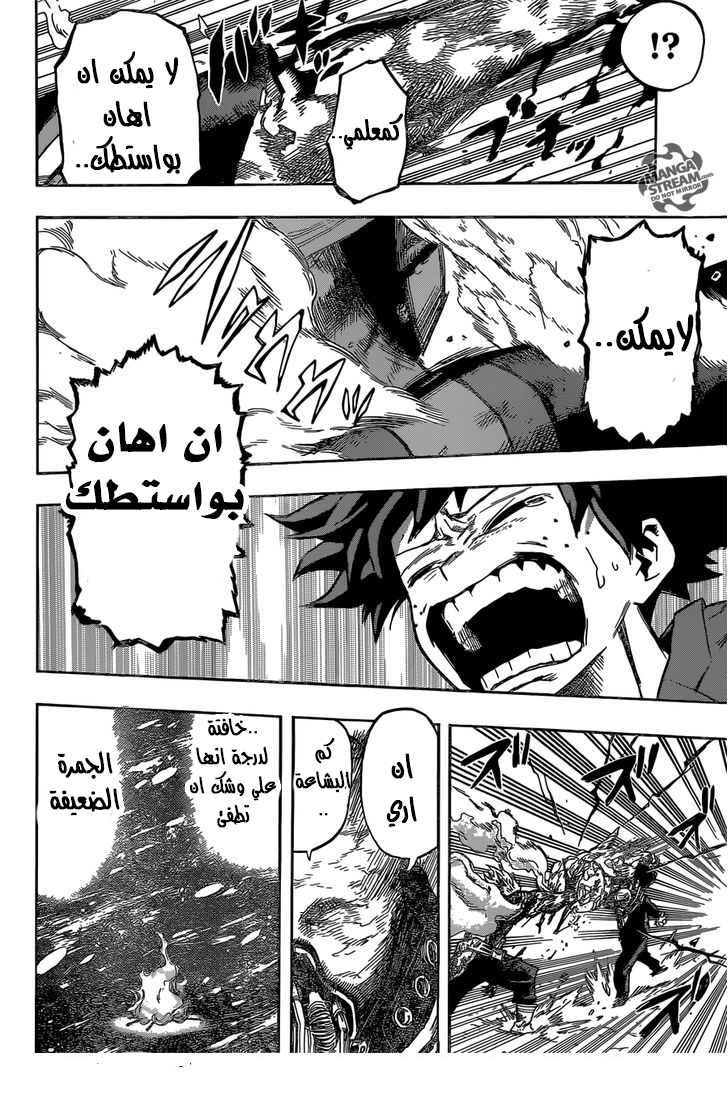 Boku no Hero Academia: Chapter 93 - Page 15