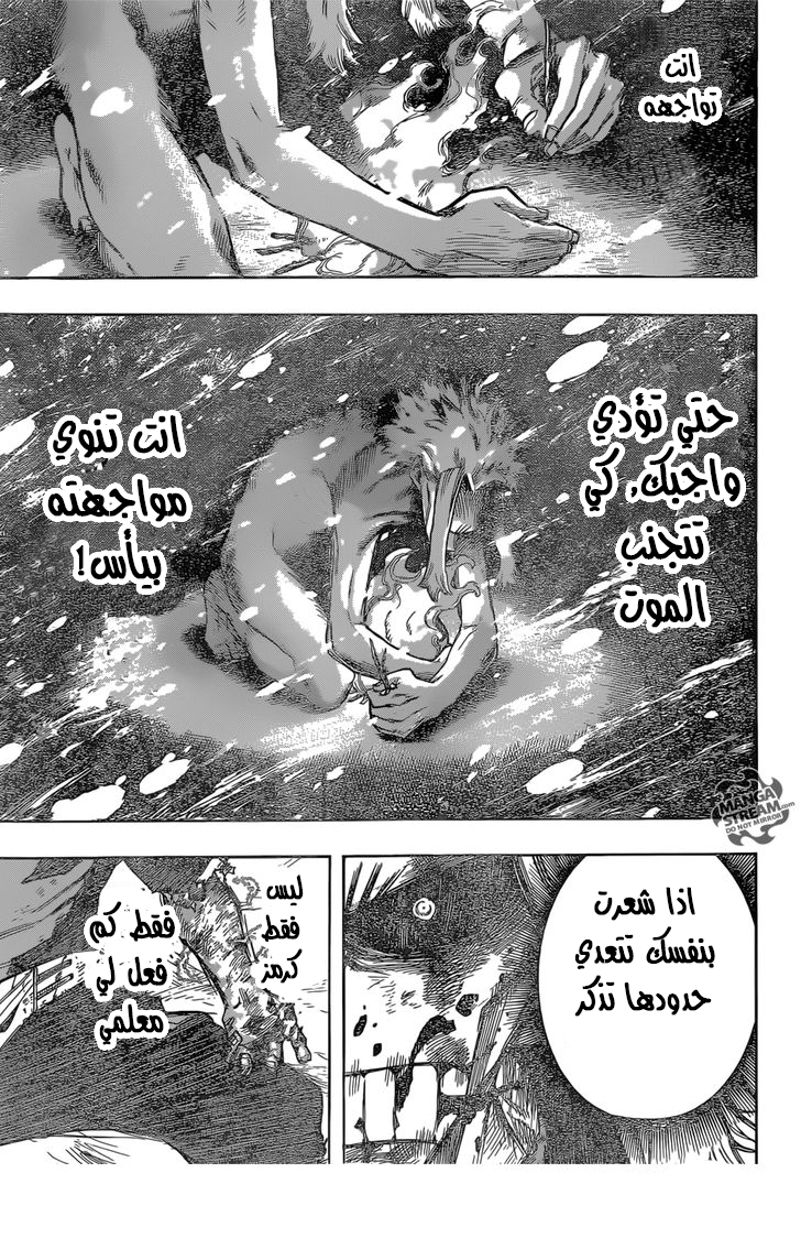 Boku no Hero Academia: Chapter 93 - Page 16