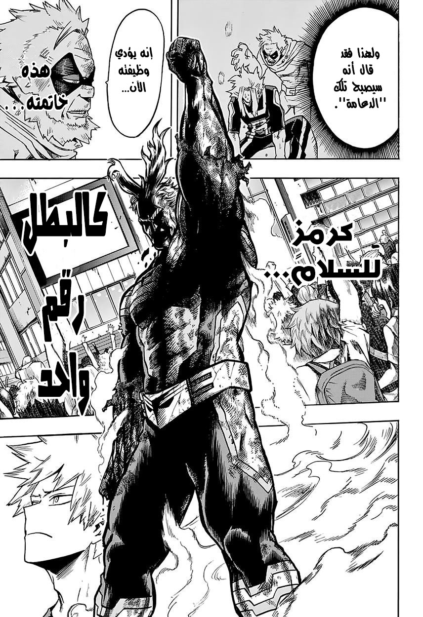 Boku no Hero Academia: Chapter 94 - Page 9