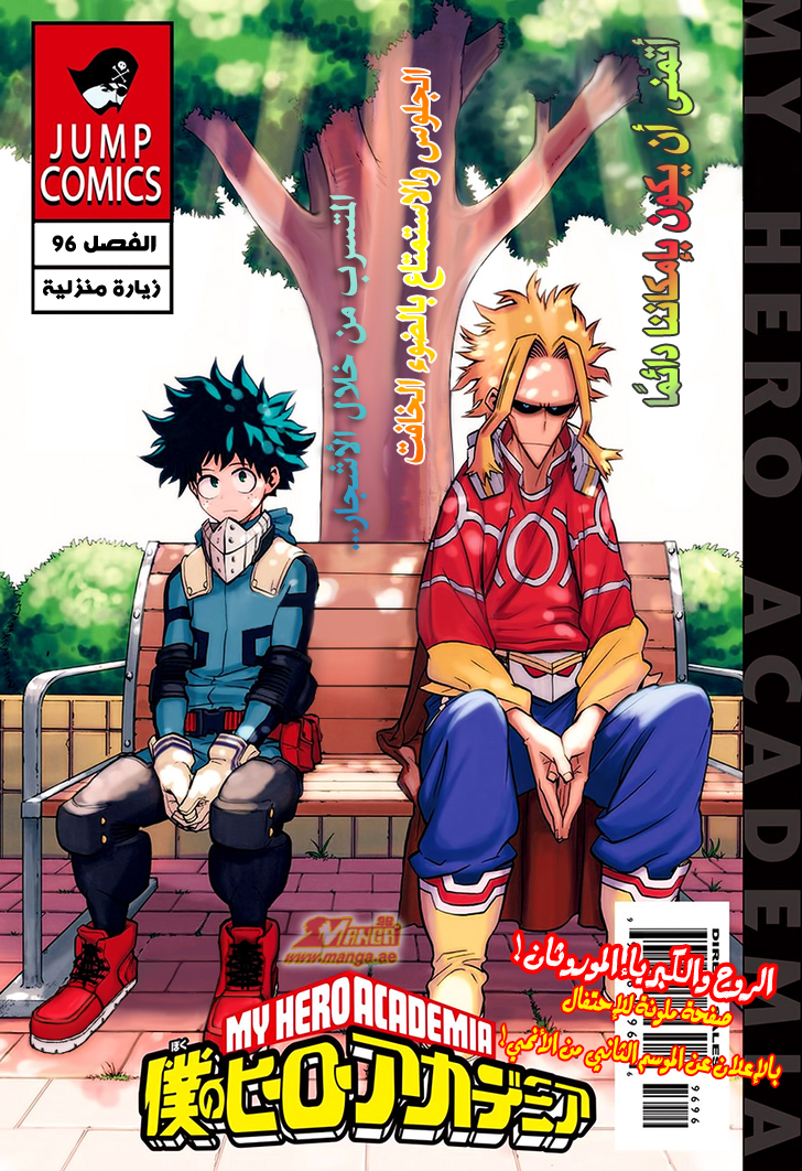 Boku no Hero Academia: Chapter 96 - Page 2