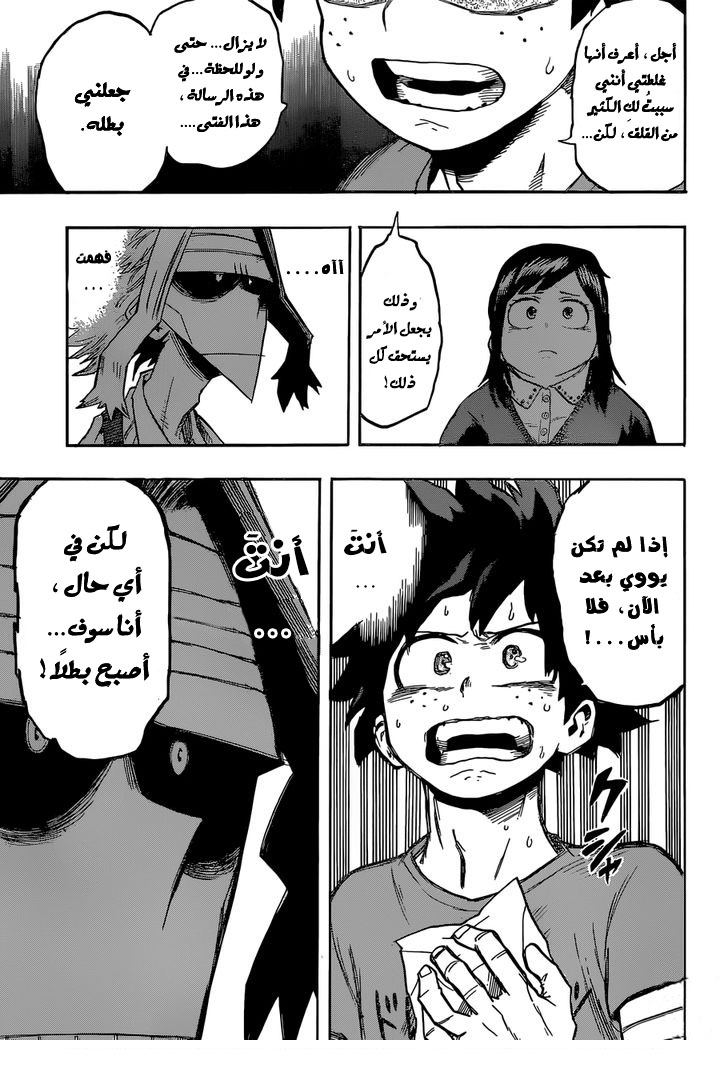 Boku no Hero Academia: Chapter 97 - Page 10