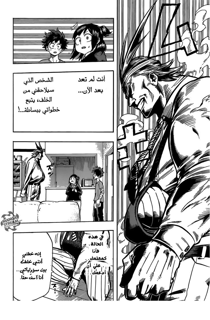 Boku no Hero Academia: Chapter 97 - Page 11