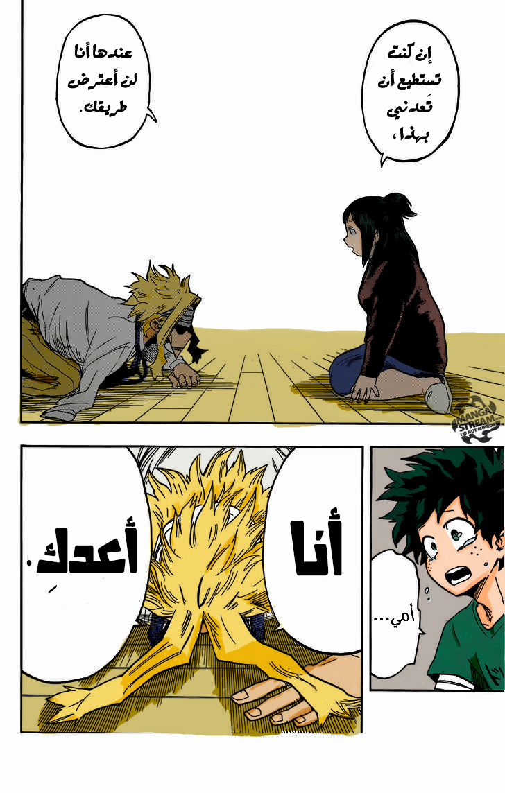 Boku no Hero Academia: Chapter 97 - Page 18