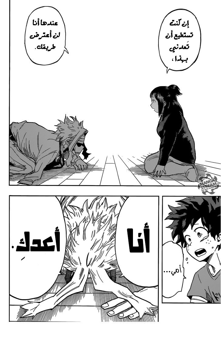 Boku no Hero Academia: Chapter 97 - Page 19