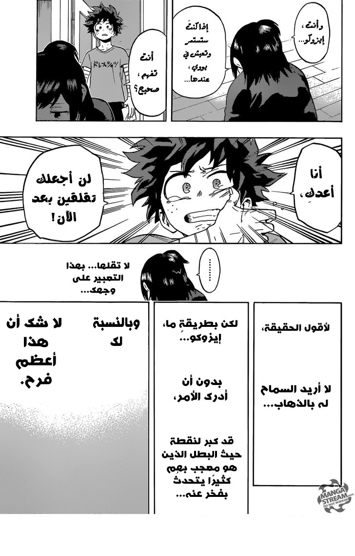 Boku no Hero Academia: Chapter 97 - Page 20