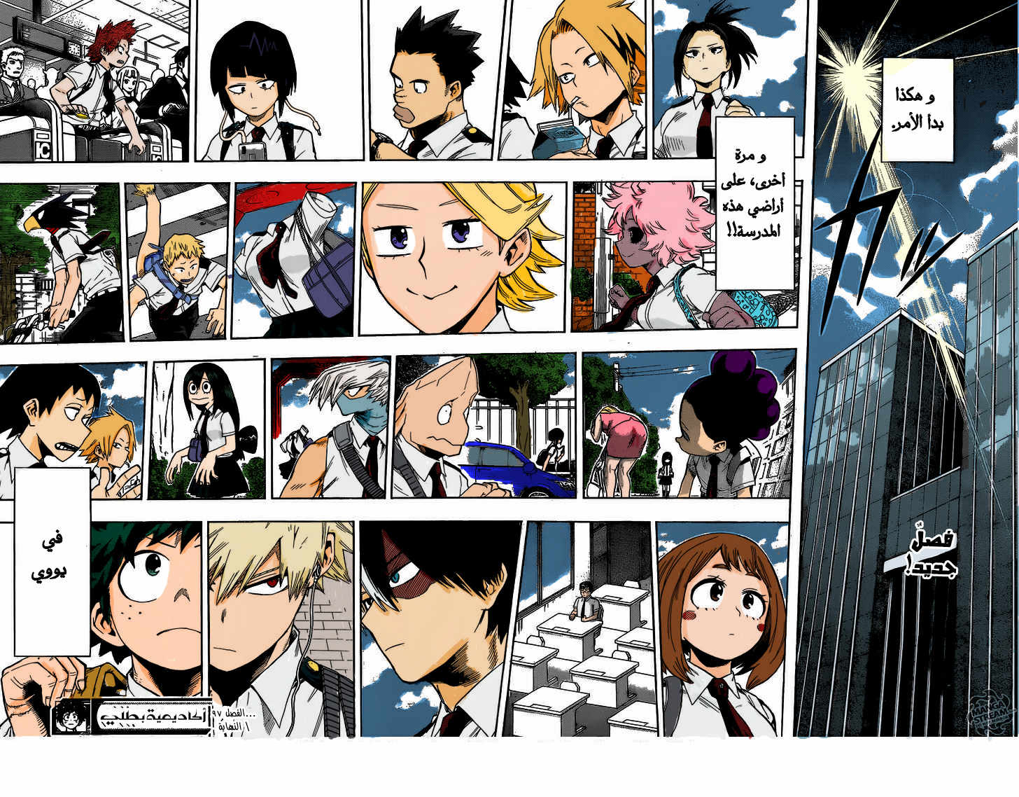 Boku no Hero Academia: Chapter 97 - Page 23