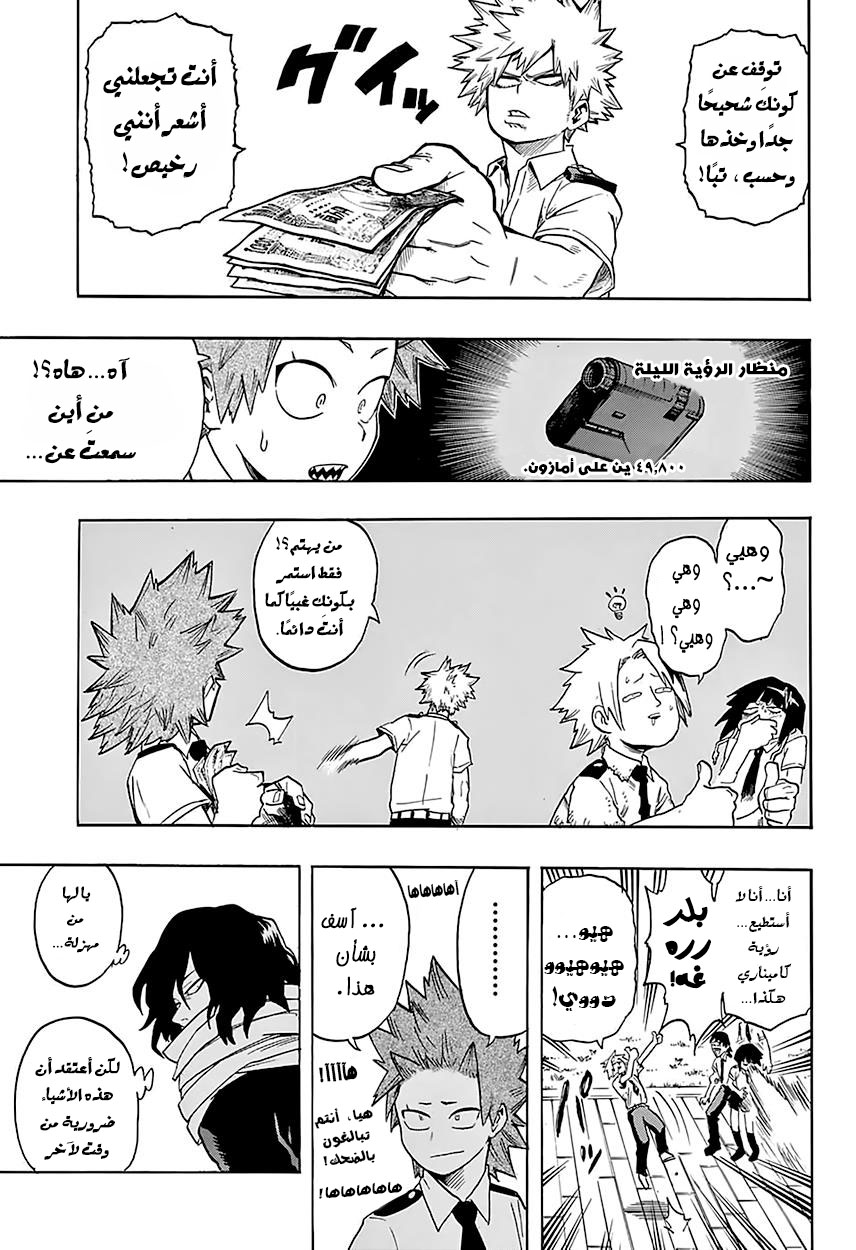 Boku no Hero Academia: Chapter 98 - Page 10