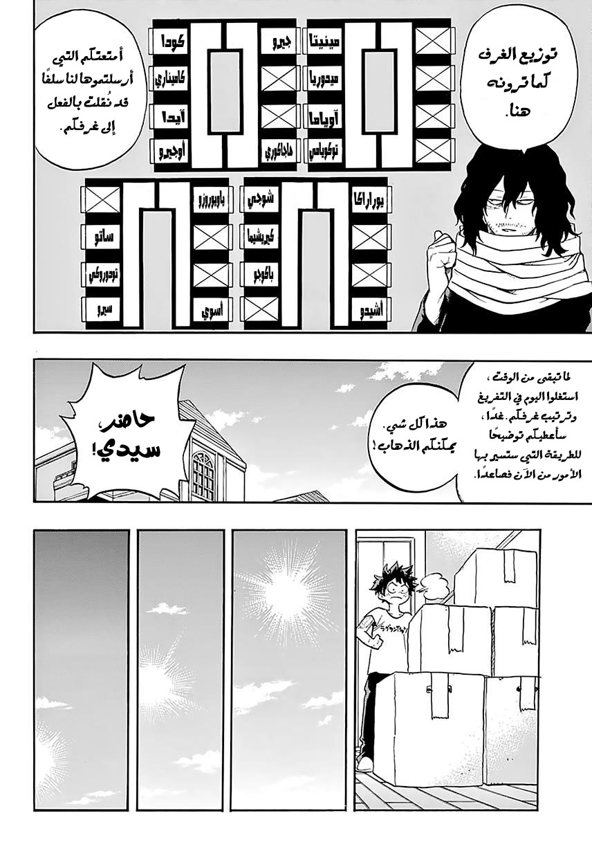 Boku no Hero Academia: Chapter 98 - Page 13