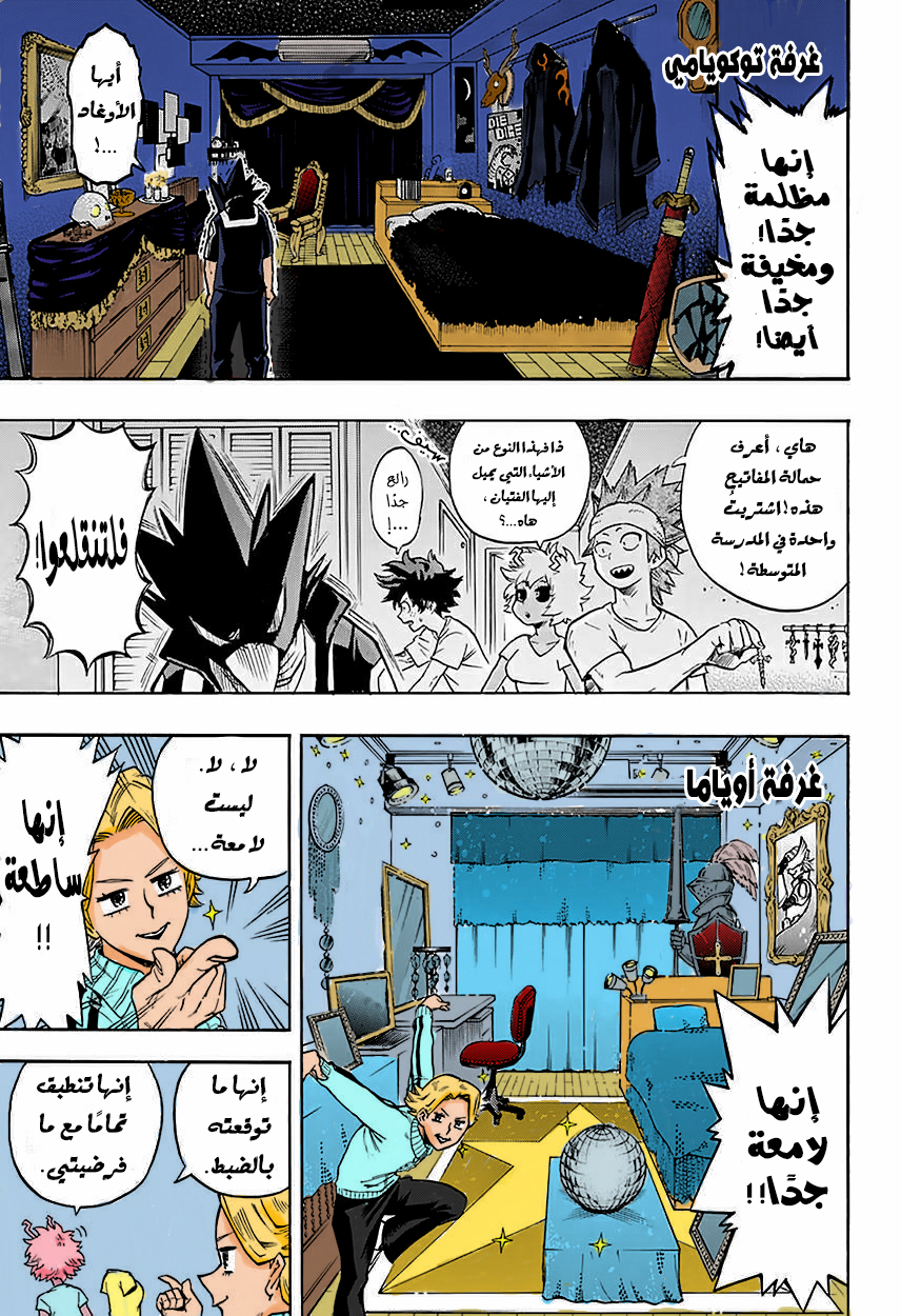 Boku no Hero Academia: Chapter 98 - Page 16