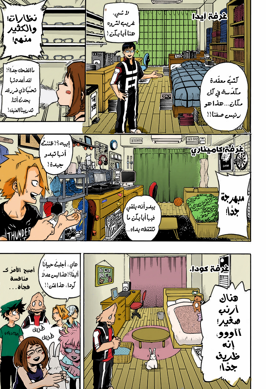 Boku no Hero Academia: Chapter 98 - Page 18