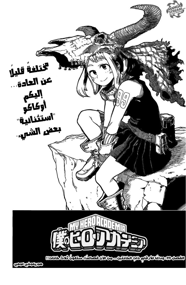 Boku no Hero Academia: Chapter 99 - Page 3