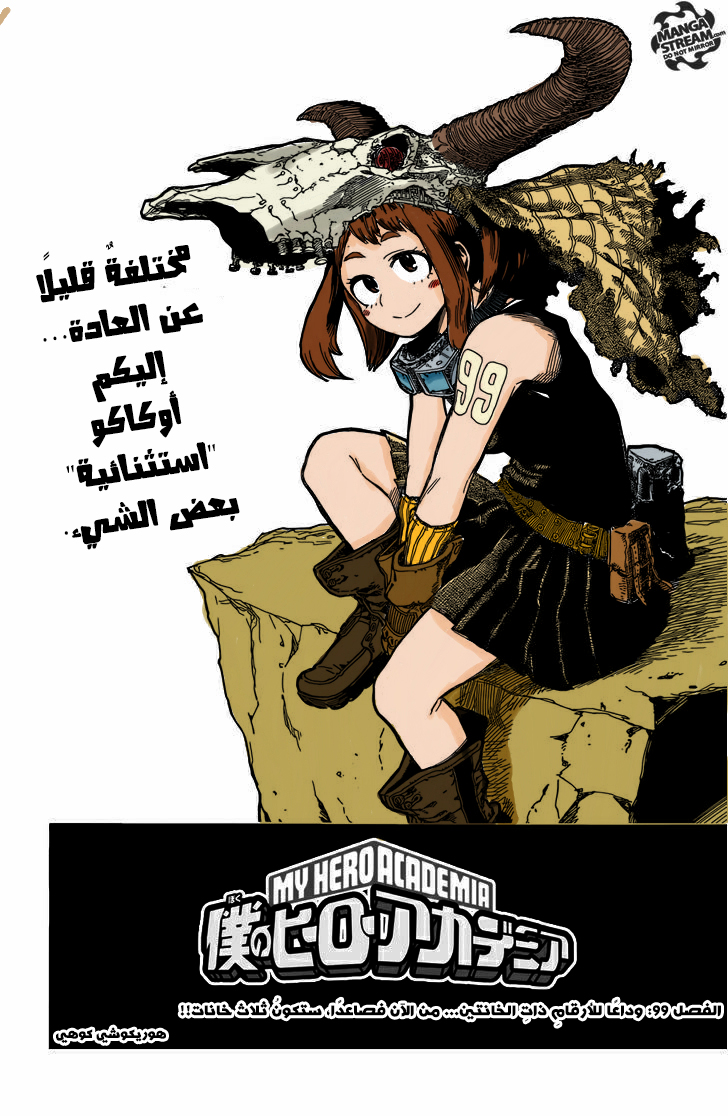 Boku no Hero Academia: Chapter 99 - Page 4