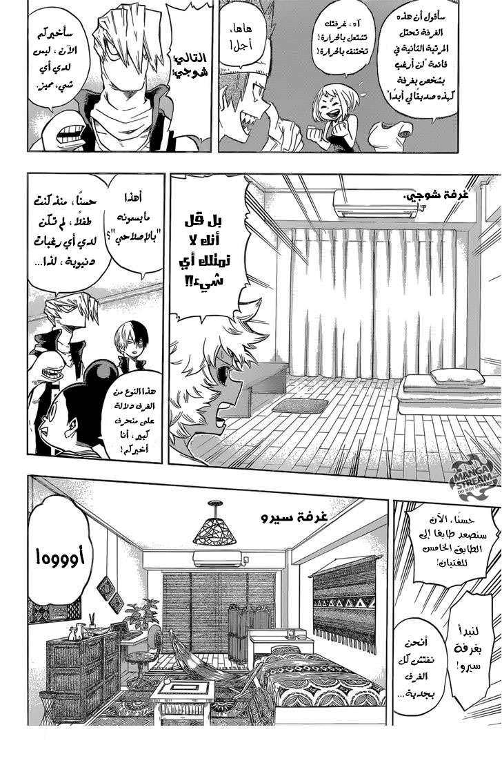 Boku no Hero Academia: Chapter 99 - Page 7