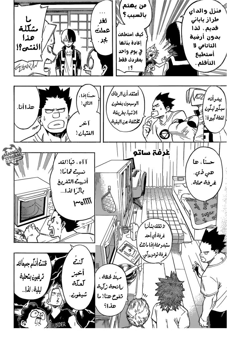 Boku no Hero Academia: Chapter 99 - Page 11