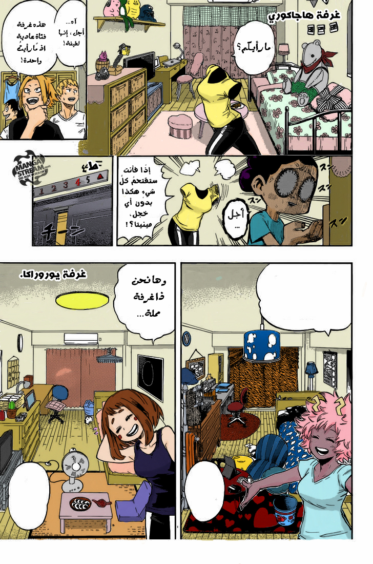 Boku no Hero Academia: Chapter 99 - Page 15