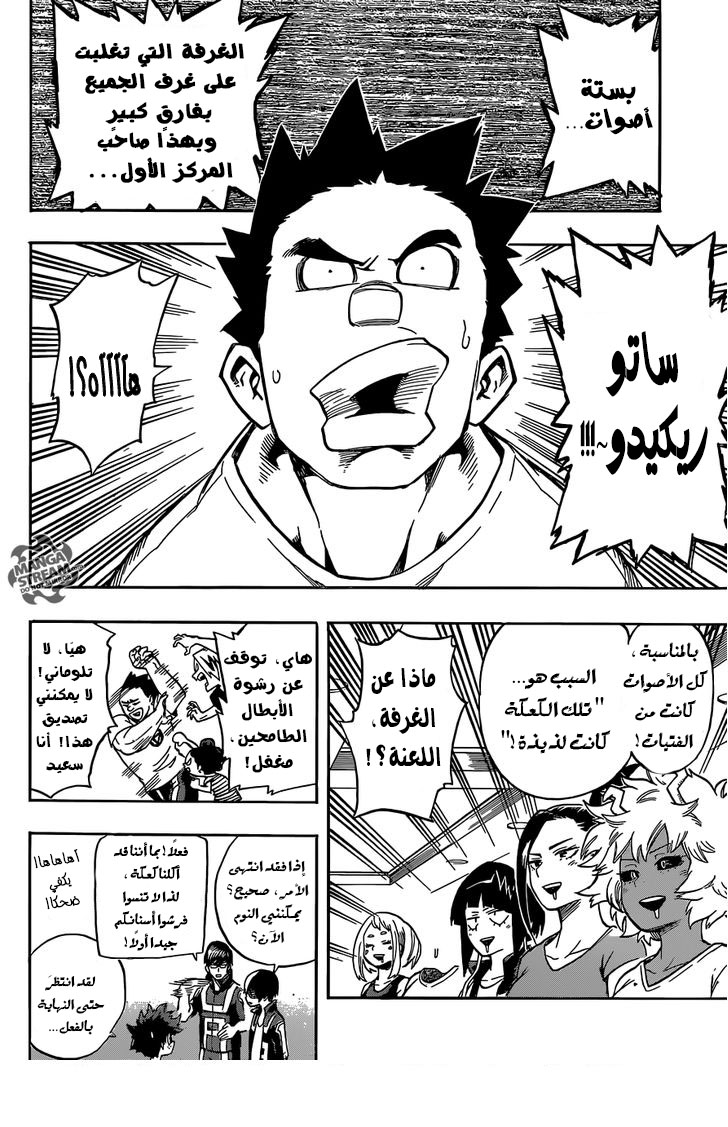 Boku no Hero Academia: Chapter 99 - Page 19