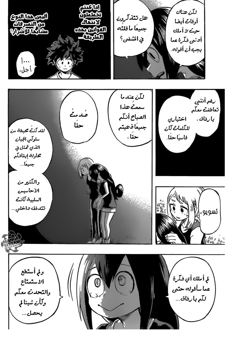 Boku no Hero Academia: Chapter 99 - Page 21