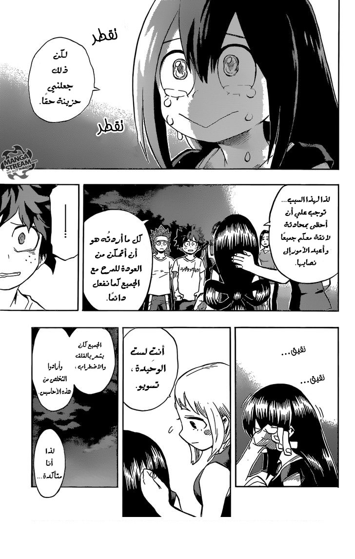 Boku no Hero Academia: Chapter 99 - Page 22