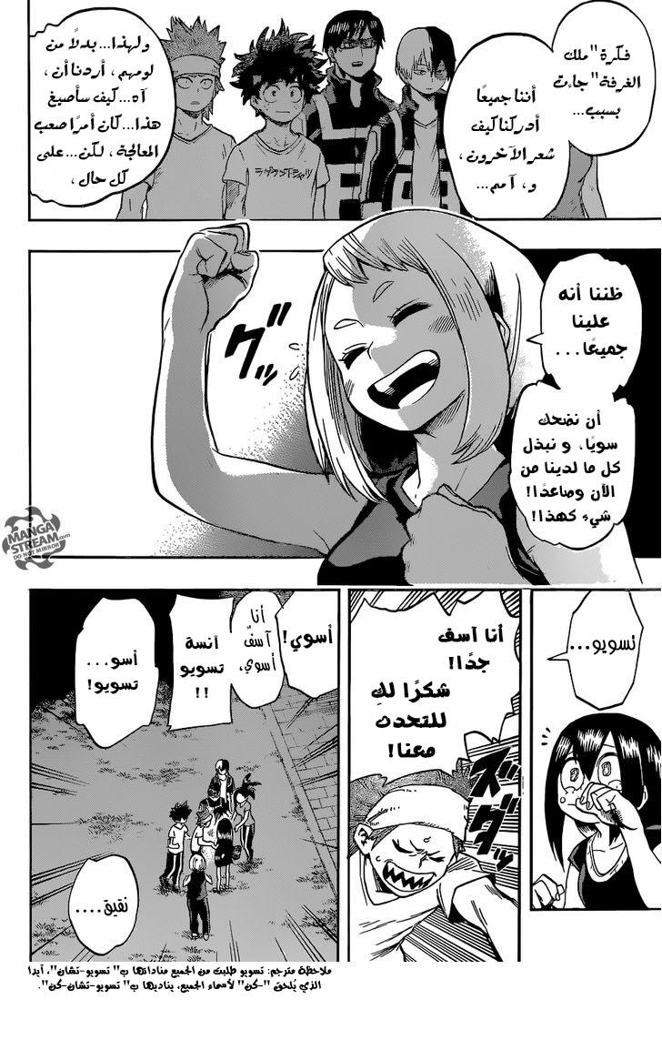 Boku no Hero Academia: Chapter 99 - Page 23