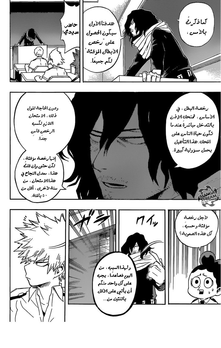 Boku no Hero Academia: Chapter 99 - Page 25