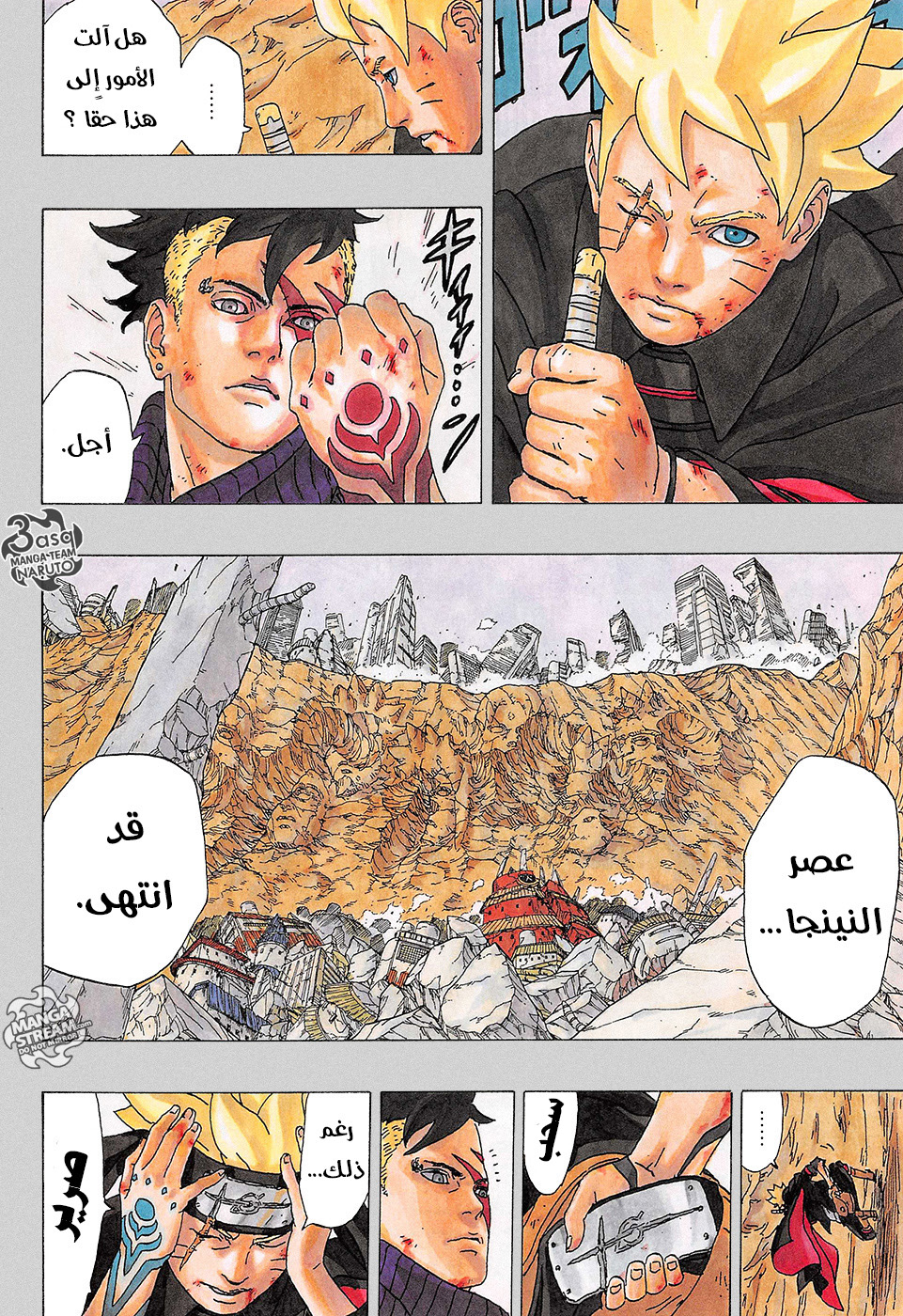 Boruto: Chapter 1 - Page 3