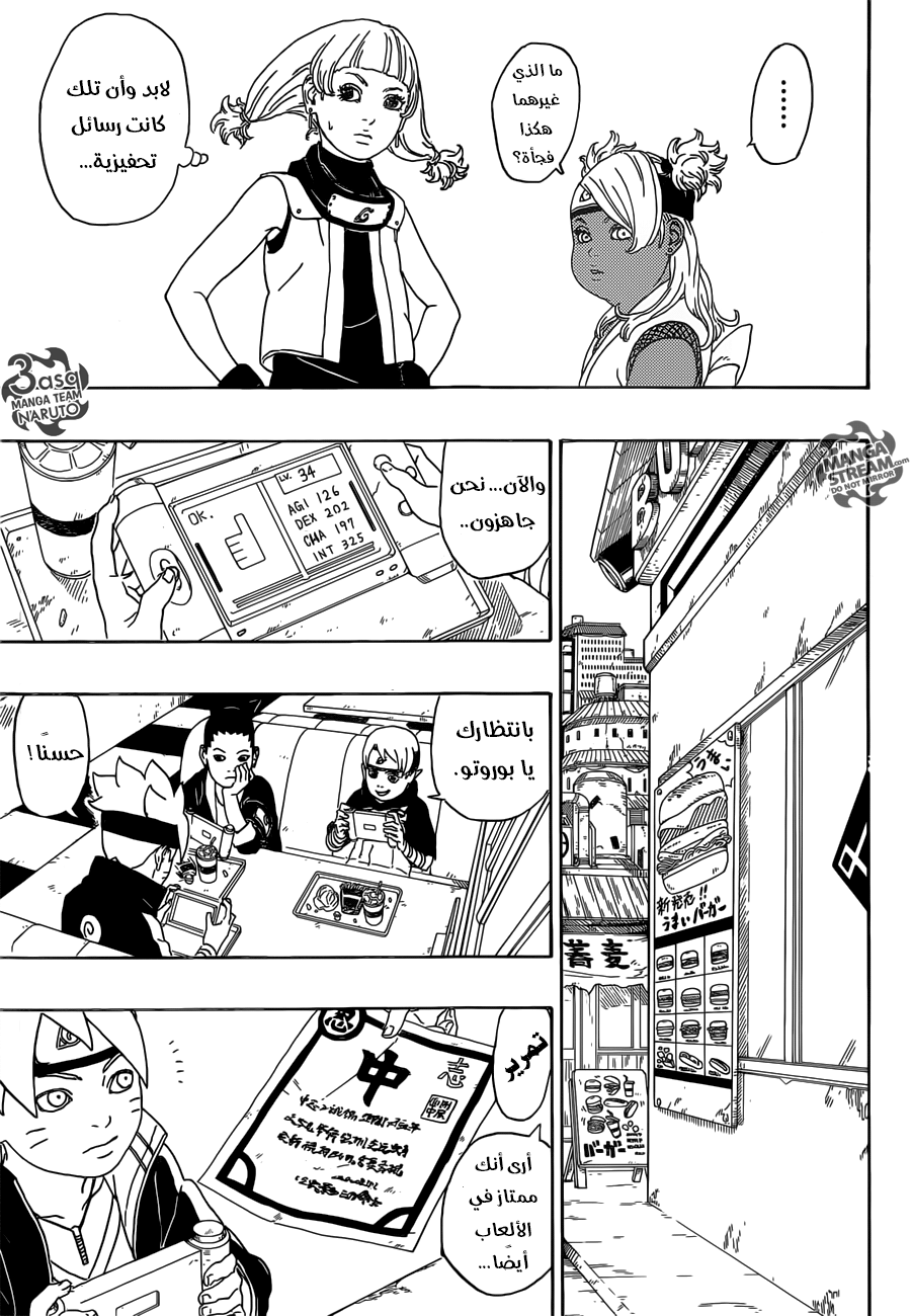 Boruto: Chapter 1 - Page 32