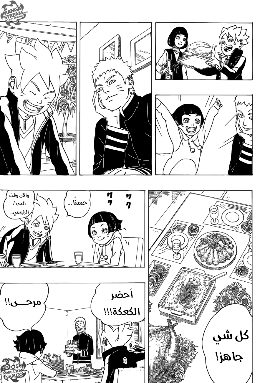 Boruto: Chapter 1 - Page 40