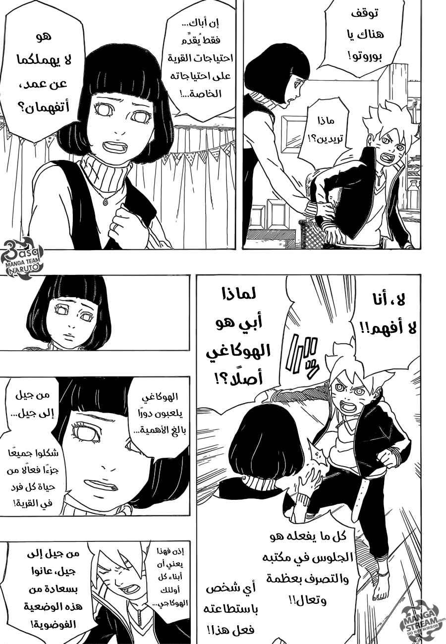 Boruto: Chapter 1 - Page 42