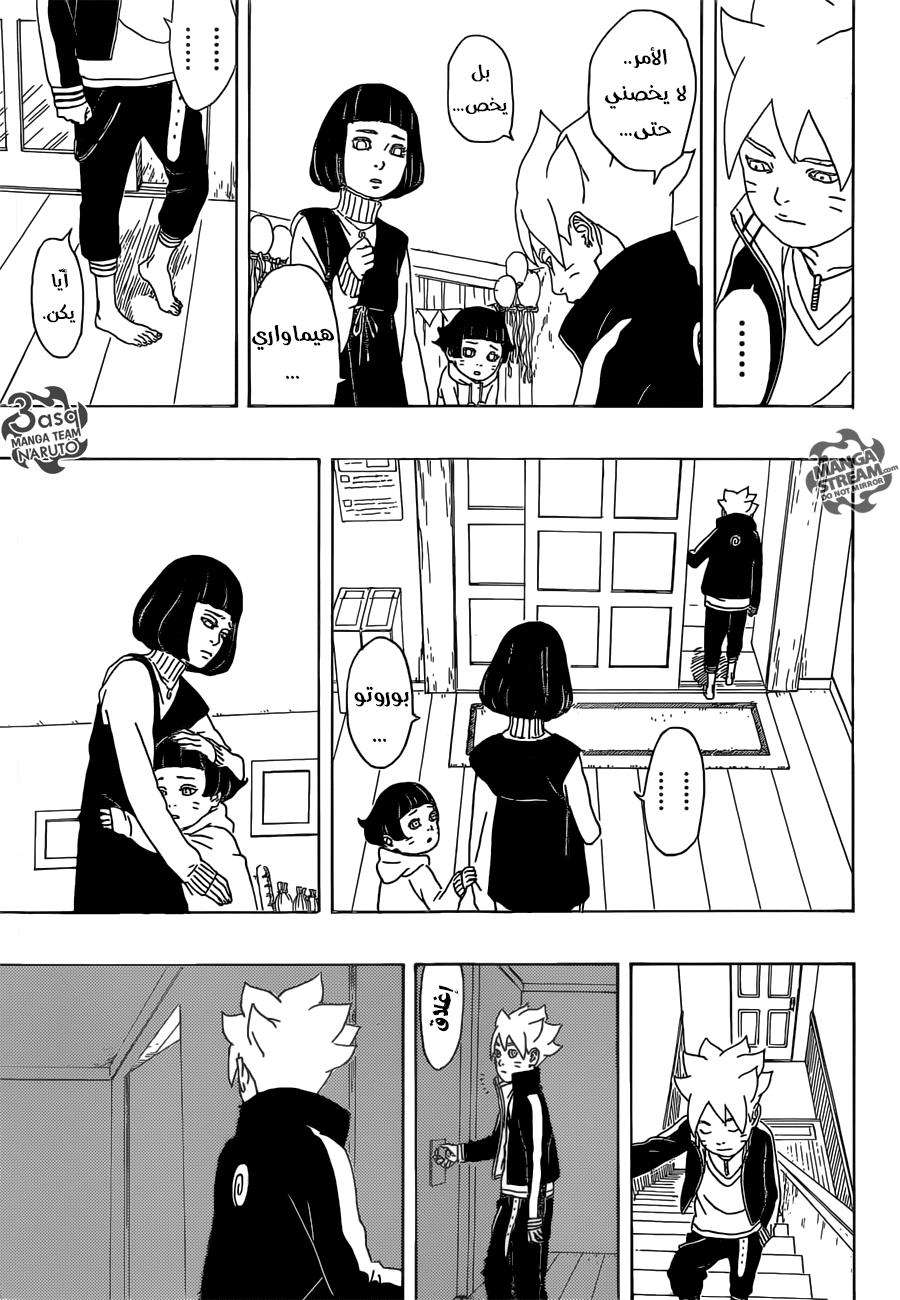 Boruto: Chapter 1 - Page 44