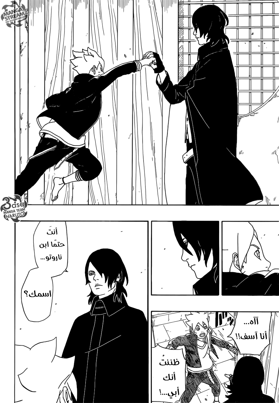 Boruto: Chapter 1 - Page 49