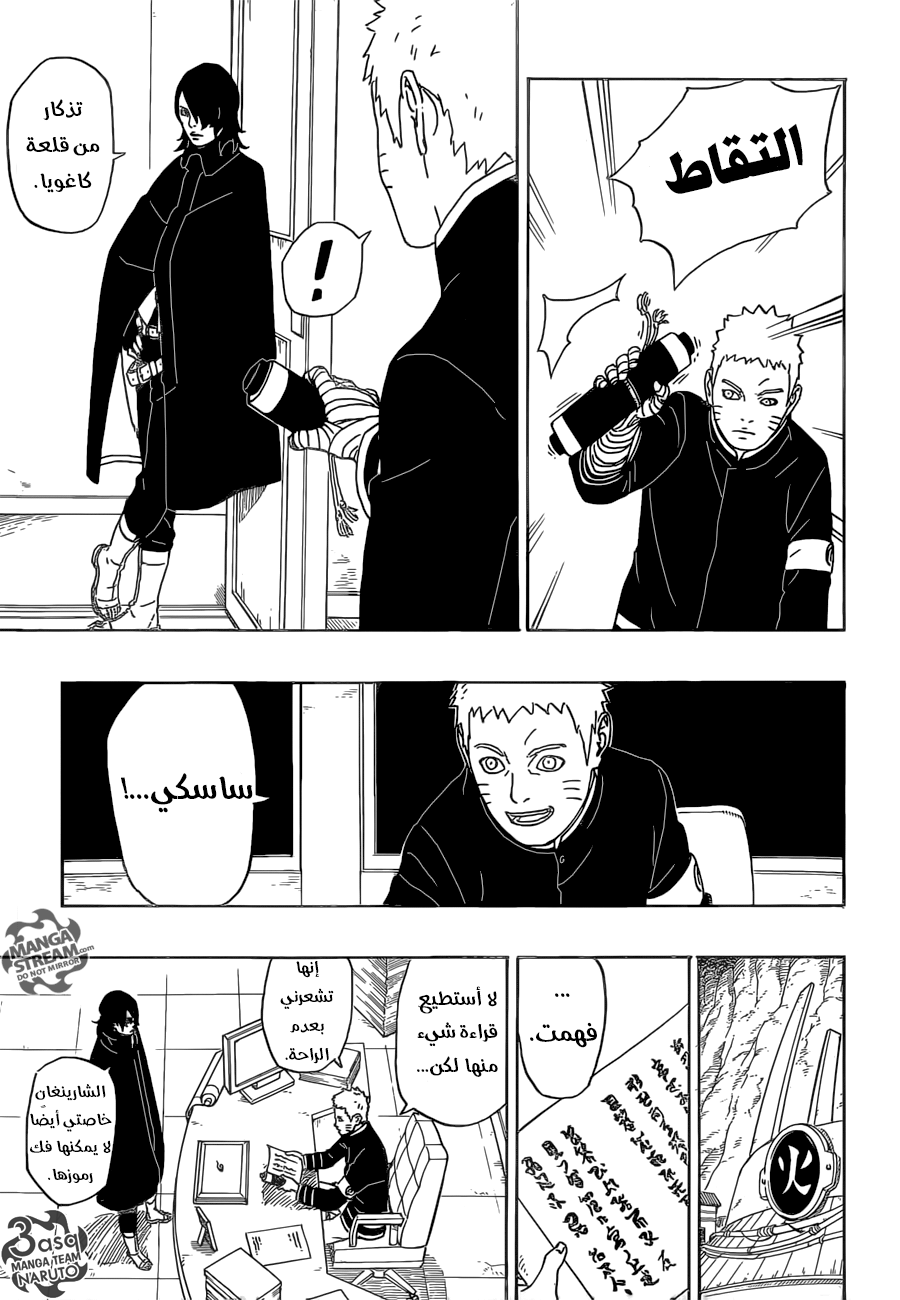 Boruto: Chapter 1 - Page 52