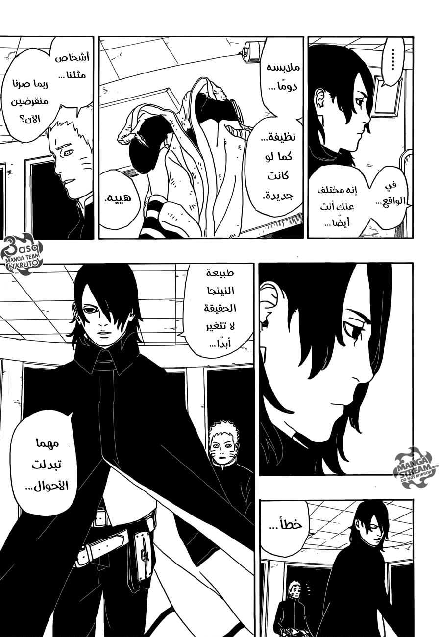 Boruto: Chapter 1 - Page 54