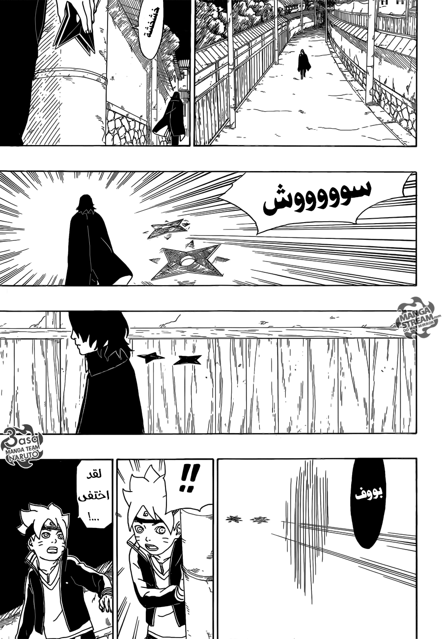 Boruto: Chapter 1 - Page 56